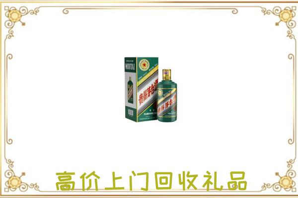 瑞安市附近回收生肖茅台酒