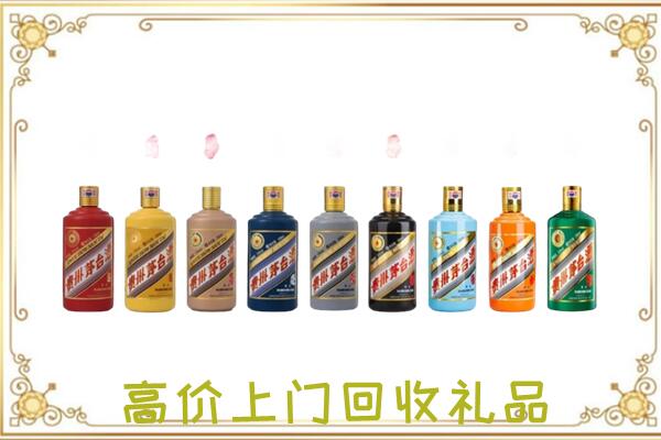 瑞安市附近回收茅台纪念酒