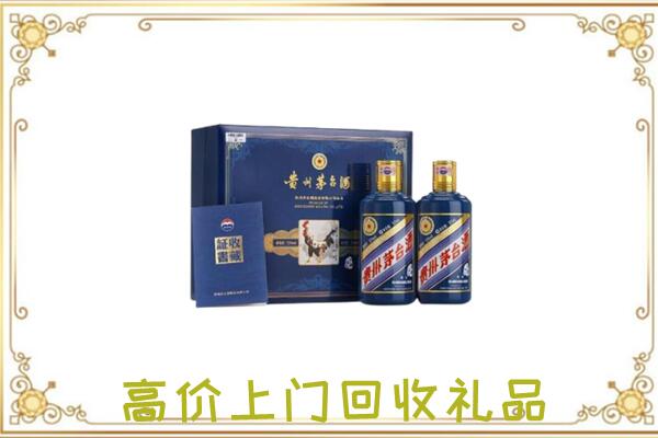 瑞安市附近回收茅台酒礼盒